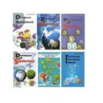 Pachet Dictionarele Lizuka Educativ (6 titluri)